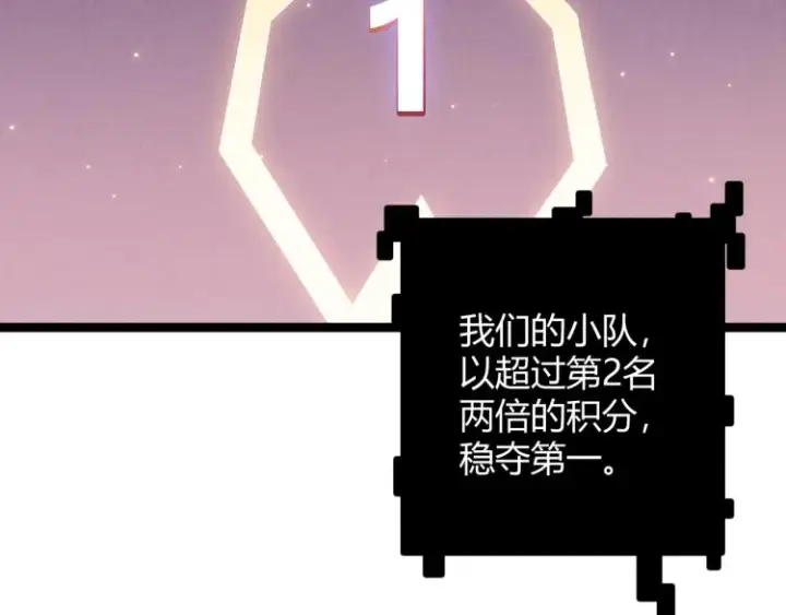 《我来自游戏》第28话  凌策小队的惊人成绩图177