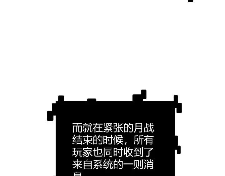 《我来自游戏》第28话  凌策小队的惊人成绩图178