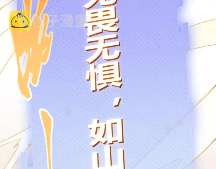 《我来自游戏》第28话  凌策小队的惊人成绩图2