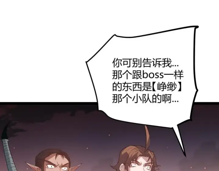 《我来自游戏》第28话  凌策小队的惊人成绩图32