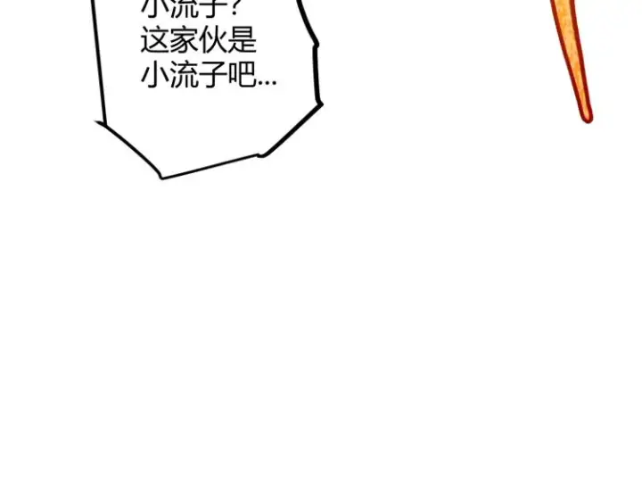 《我来自游戏》第28话  凌策小队的惊人成绩图41