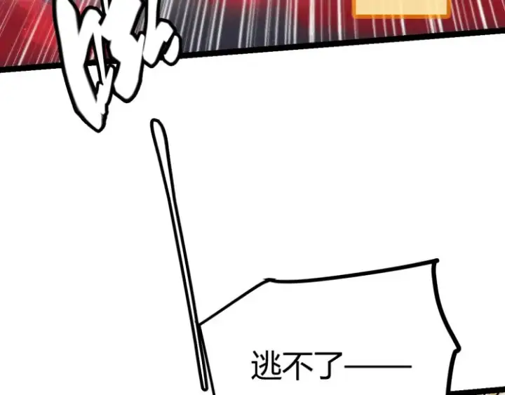 《我来自游戏》第28话  凌策小队的惊人成绩图54
