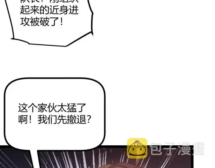 《我来自游戏》第28话  凌策小队的惊人成绩图60