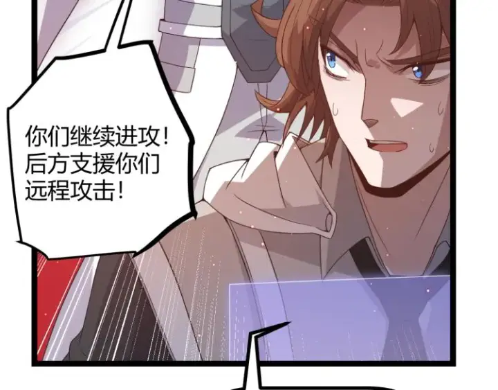 《我来自游戏》第28话  凌策小队的惊人成绩图64