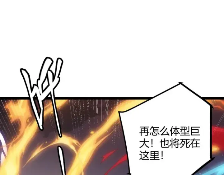 《我来自游戏》第28话  凌策小队的惊人成绩图66