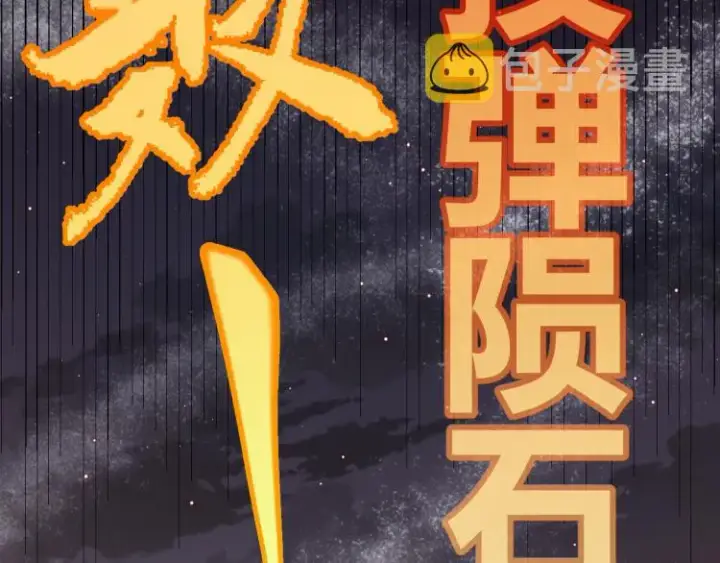 《我来自游戏》第28话  凌策小队的惊人成绩图92