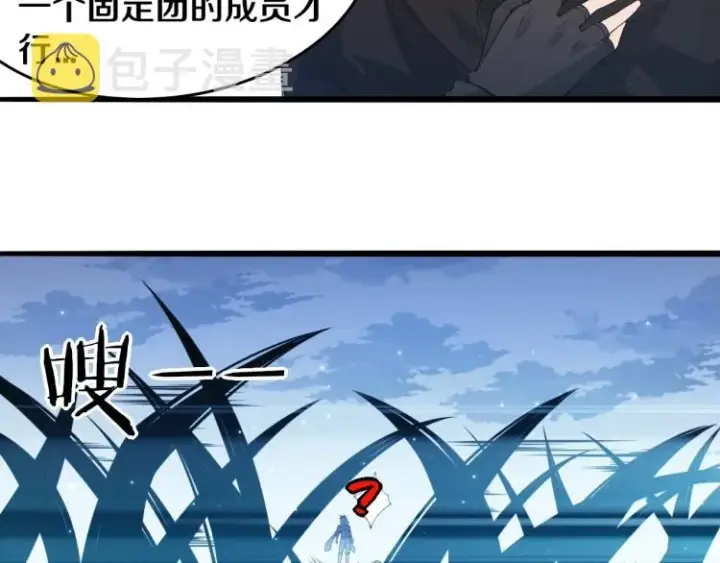 《我来自游戏》第29话 初见天拥第一人！图100