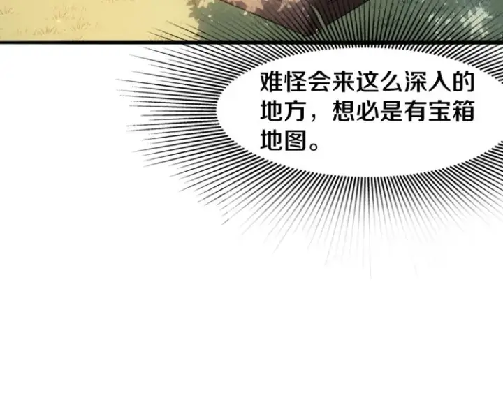 《我来自游戏》第29话 初见天拥第一人！图123