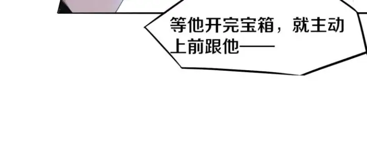 《我来自游戏》第29话 初见天拥第一人！图131