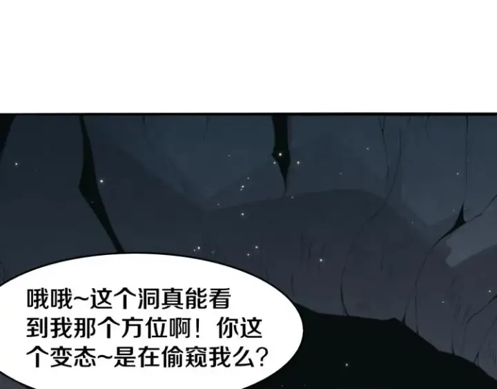 《我来自游戏》第29话 初见天拥第一人！图133