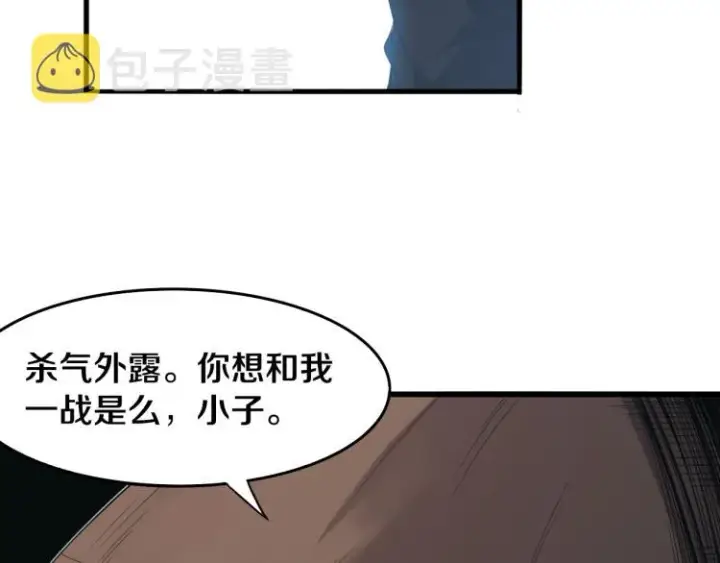 《我来自游戏》第29话 初见天拥第一人！图137