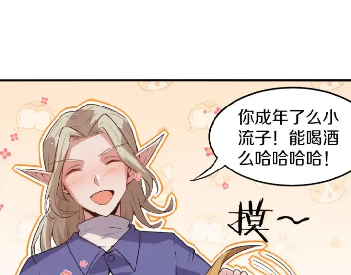 《我来自游戏》第29话 初见天拥第一人！图14