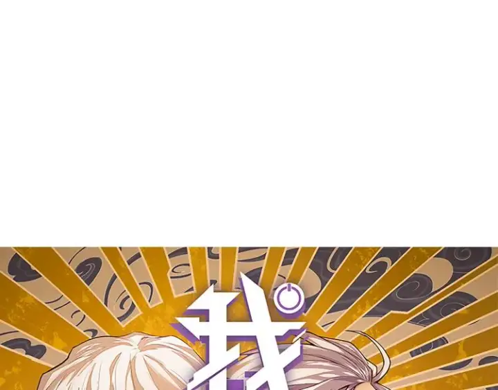 《我来自游戏》第29话 初见天拥第一人！图4