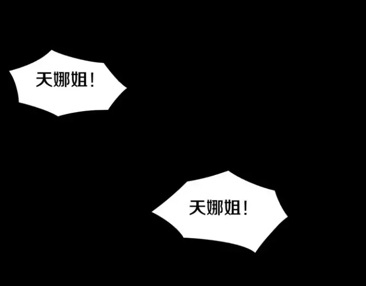 《我来自游戏》第29话 初见天拥第一人！图52