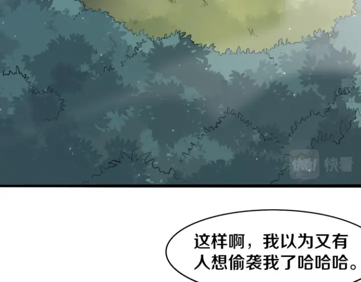 《我来自游戏》第30话 挑战不动暗纹图10