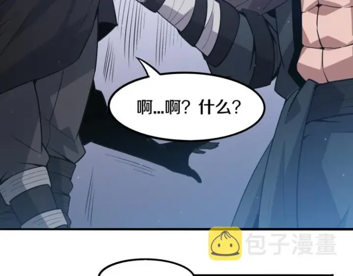 《我来自游戏》第30话 挑战不动暗纹图108