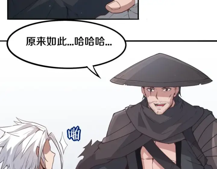 《我来自游戏》第30话 挑战不动暗纹图111