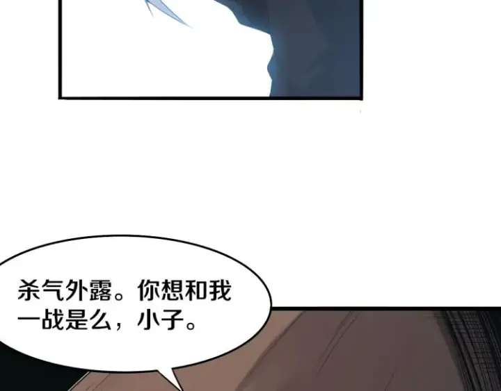 《我来自游戏》第30话 挑战不动暗纹图2