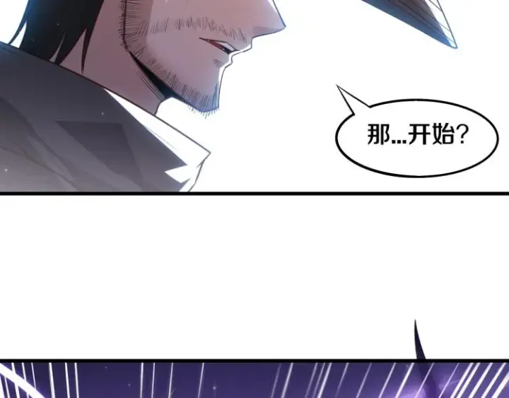 《我来自游戏》第30话 挑战不动暗纹图48