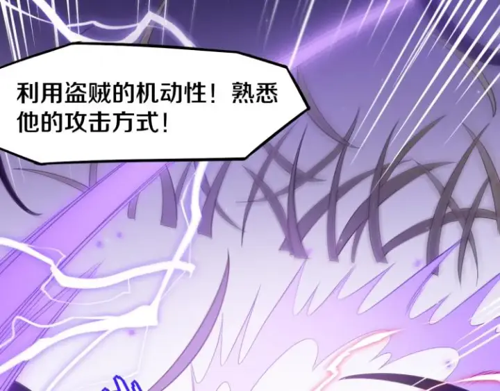 《我来自游戏》第30话 挑战不动暗纹图49