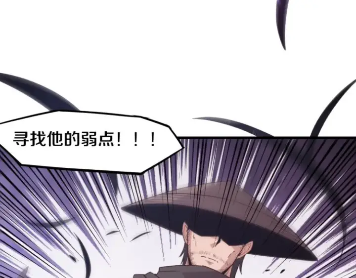 《我来自游戏》第30话 挑战不动暗纹图51