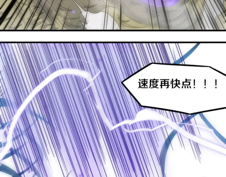《我来自游戏》第30话 挑战不动暗纹图56