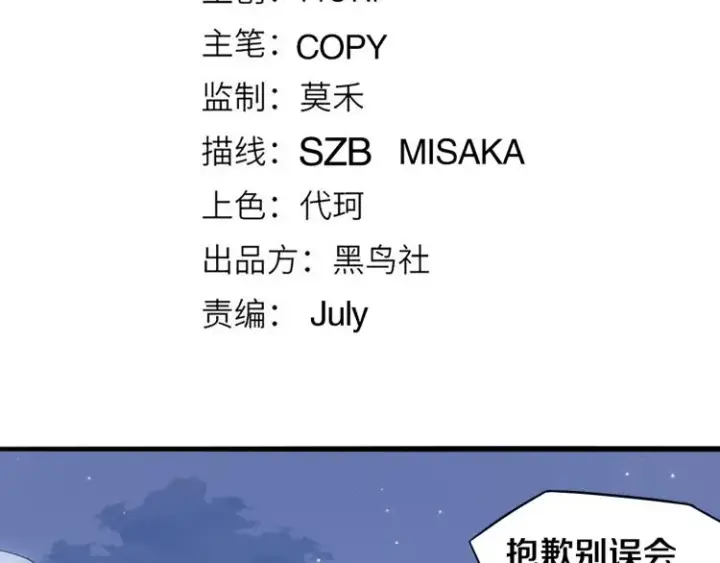 《我来自游戏》第30话 挑战不动暗纹图7