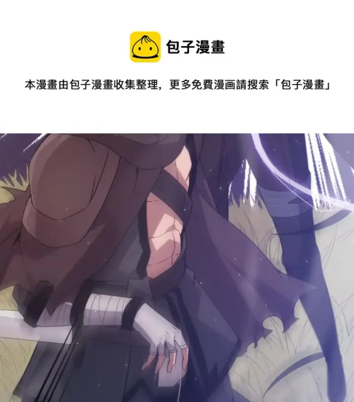 《我来自游戏》第30话 挑战不动暗纹图71