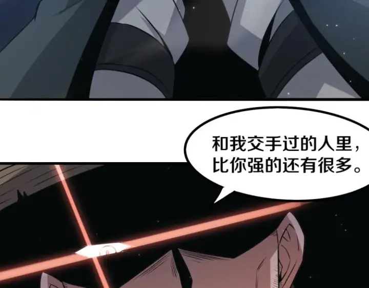 《我来自游戏》第30话 挑战不动暗纹图81