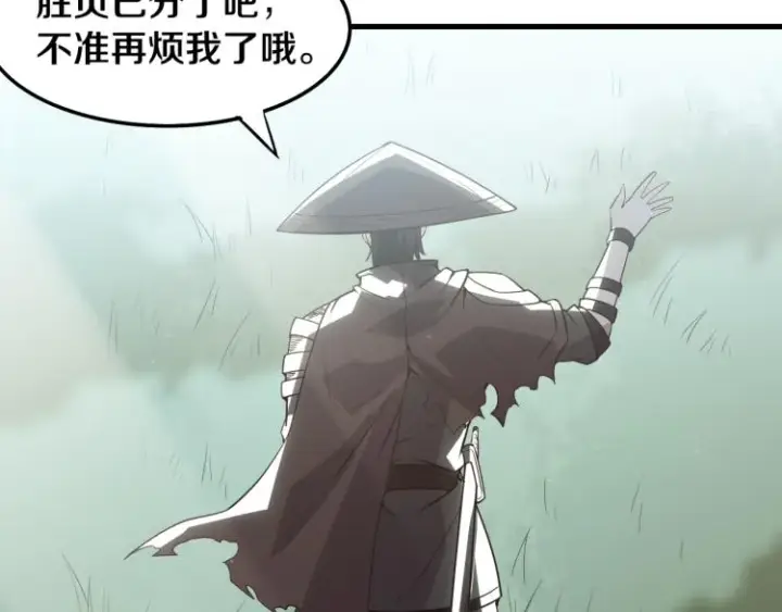 《我来自游戏》第30话 挑战不动暗纹图87