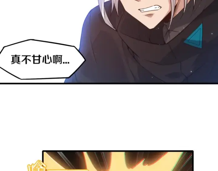 《我来自游戏》第30话 挑战不动暗纹图92