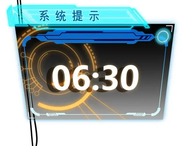 《我来自游戏》第四话 造极套装图104