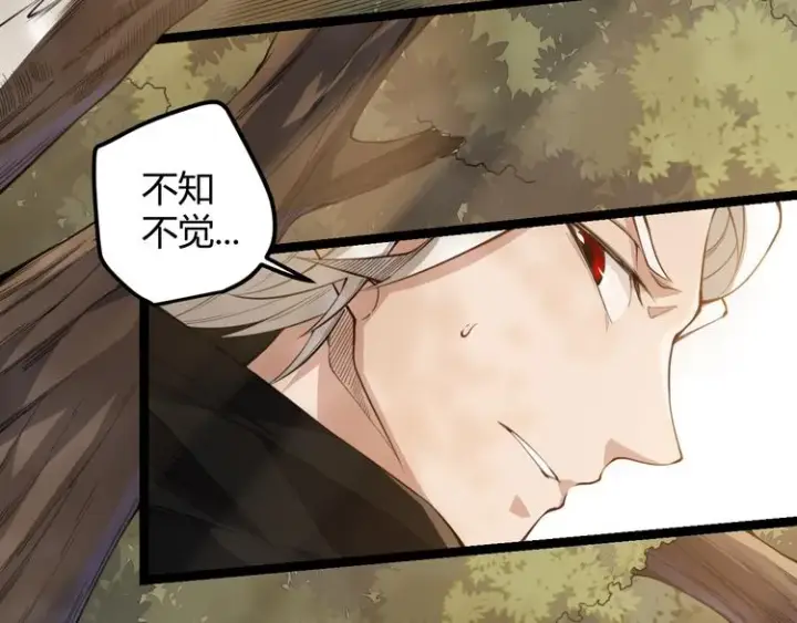 《我来自游戏》第四话 造极套装图109