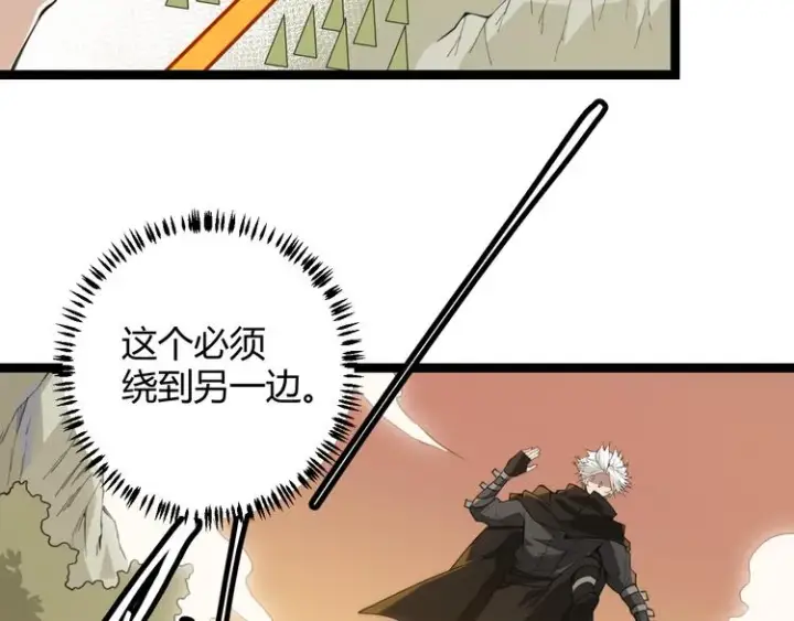 《我来自游戏》第四话 造极套装图115