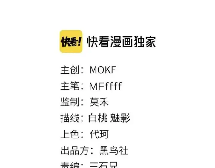 《我来自游戏》第四话 造极套装图13