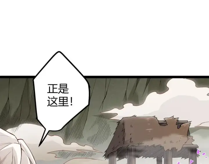 《我来自游戏》第四话 造极套装图133