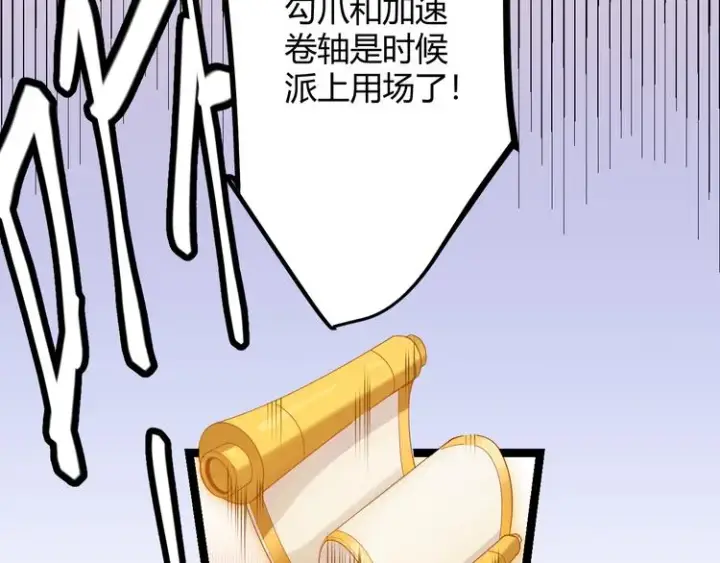 《我来自游戏》第四话 造极套装图135