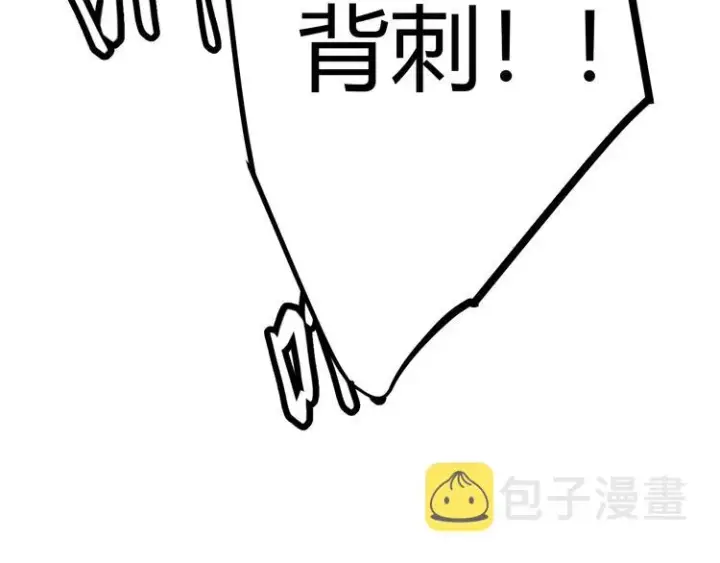 《我来自游戏》第四话 造极套装图140