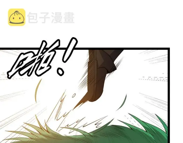 《我来自游戏》第四话 造极套装图153