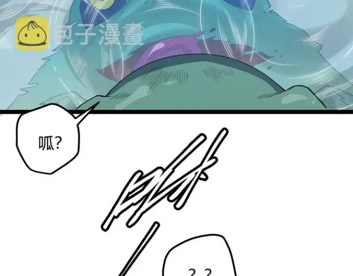 《我来自游戏》第四话 造极套装图16