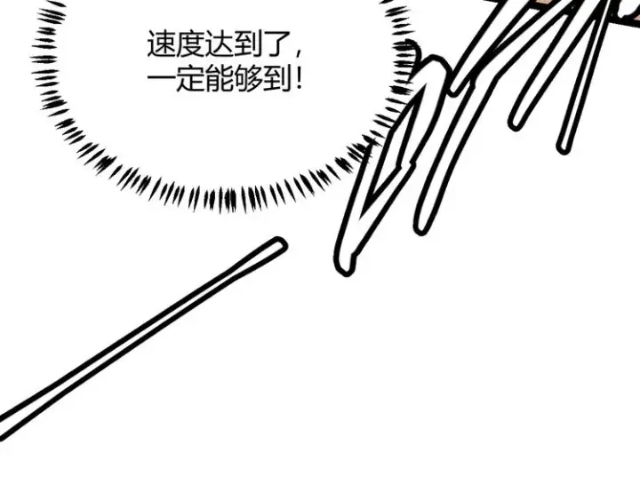 《我来自游戏》第四话 造极套装图161