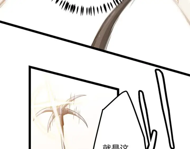 《我来自游戏》第四话 造极套装图168