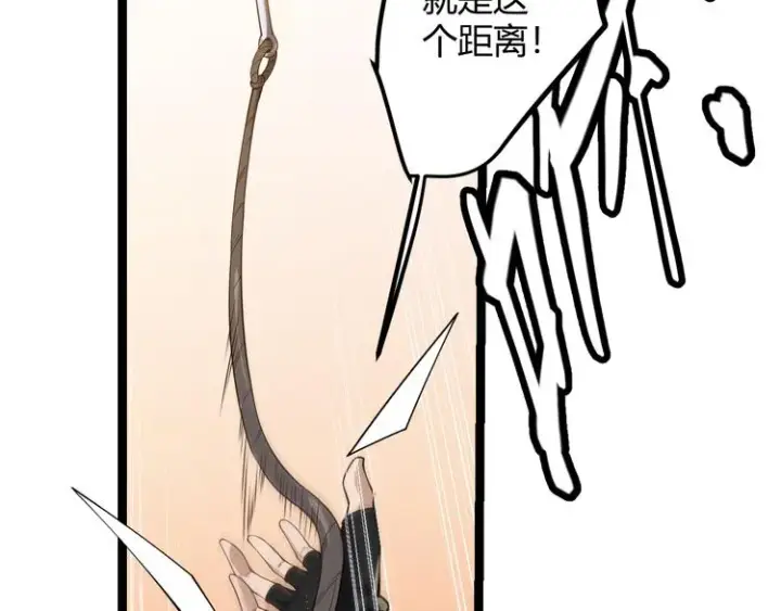《我来自游戏》第四话 造极套装图169