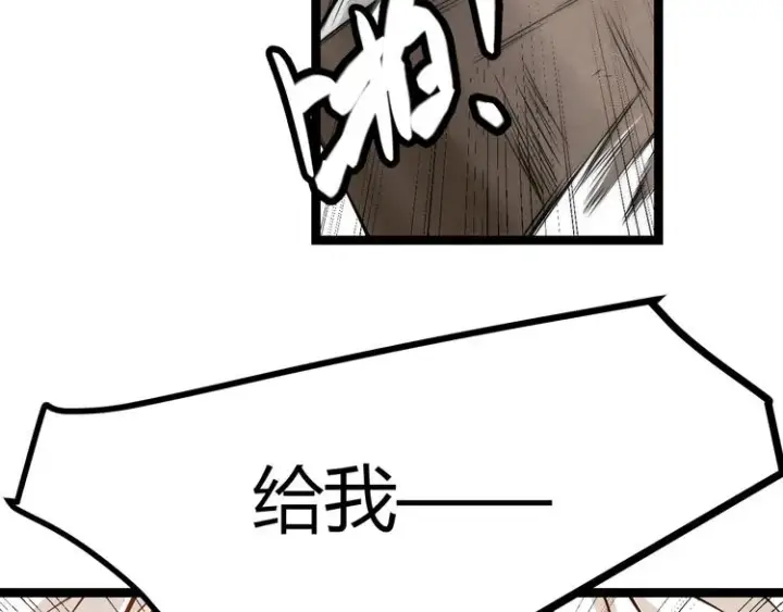 《我来自游戏》第四话 造极套装图172