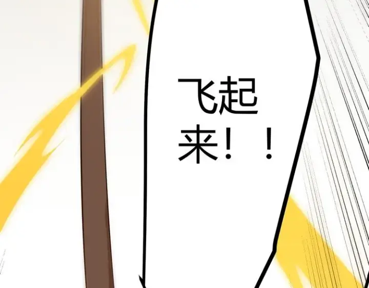 《我来自游戏》第四话 造极套装图180