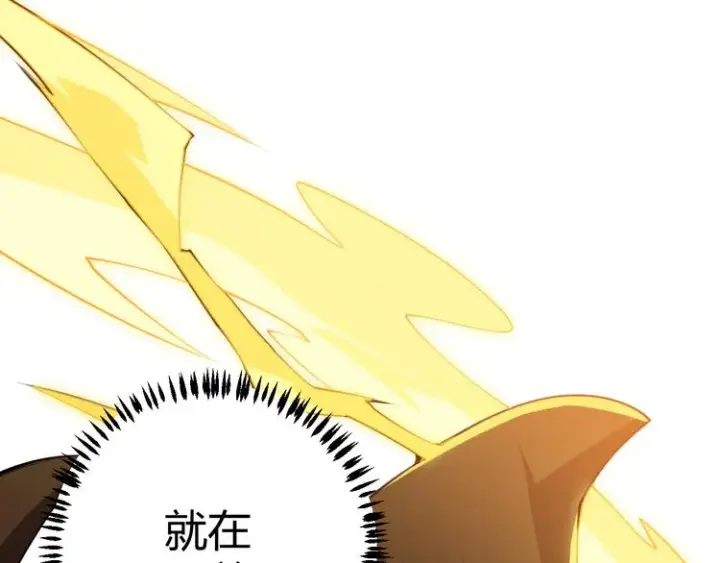 《我来自游戏》第四话 造极套装图194