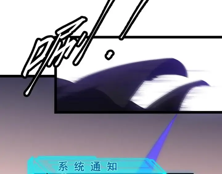 《我来自游戏》第四话 造极套装图2