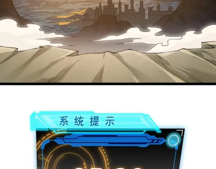 《我来自游戏》第四话 造极套装图203