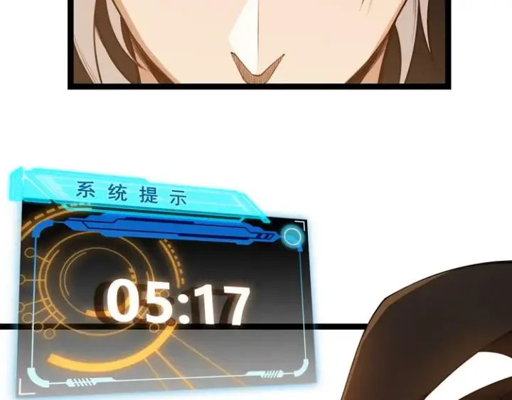 《我来自游戏》第四话 造极套装图207