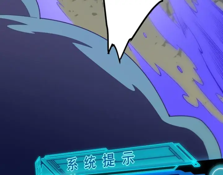 《我来自游戏》第四话 造极套装图21